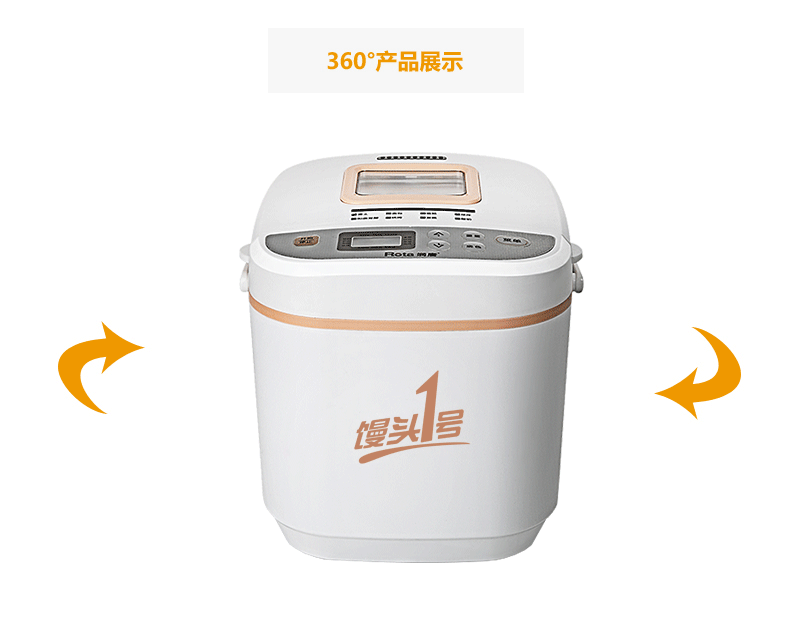 rota/润唐 馒头面包机rtbr-201 郑汉辉 家用全自动多功能智能蛋糕