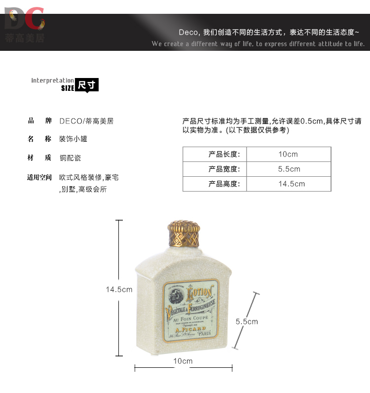 
                                        蒂高美居（DECO） 复古家居客厅罐子装饰品欧式陶瓷镶铜工艺品摆件 83-768                