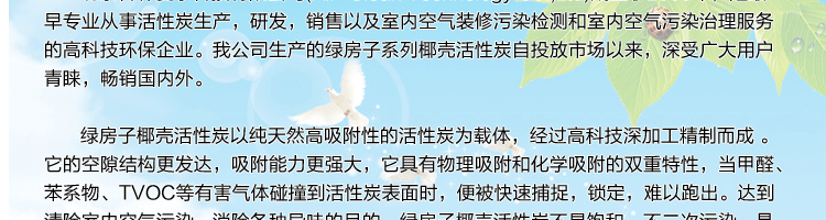 
                                        绿房子 室内甲醛清除剂 装修除味除甲醛活性炭彩虹碳包 5000克净化120平米                