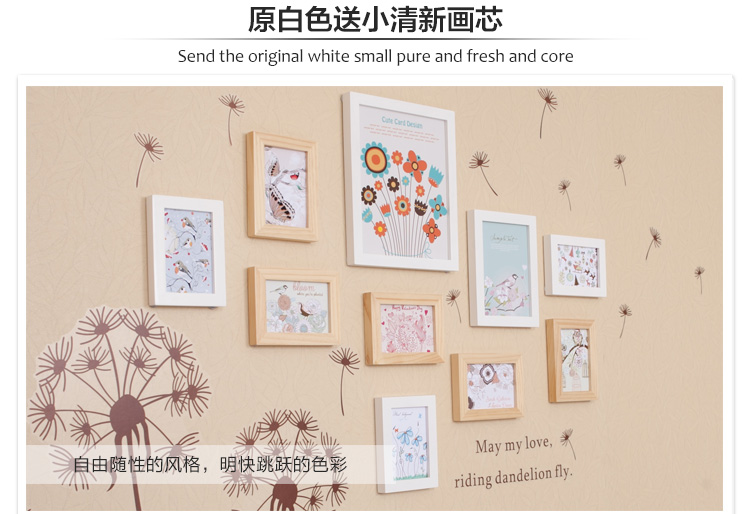 
                                        森淼相框墙/照片墙 实木装饰画7寸a4挂墙相片墙相架组合 创意墙贴装饰品 黑白混搭 思念画芯+蒲公英墙贴                