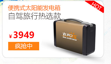 太阳库汽车应急启动电源500W太阳能车载备用