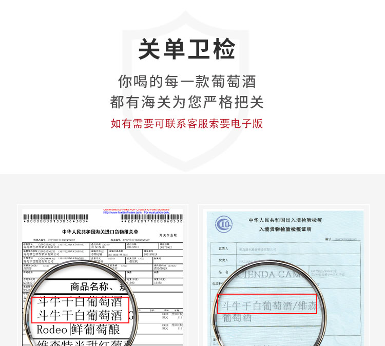 西班牙斗牛干白葡萄酒 单支装