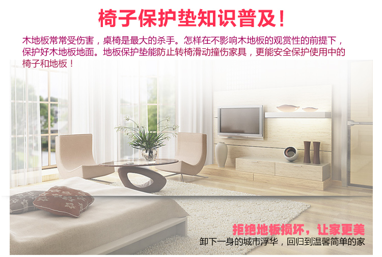 
                                        富特地垫 木地板保护垫 电脑椅保护地垫转椅垫书桌椅垫 办公家用地垫 电脑椅毯 透明光面                
