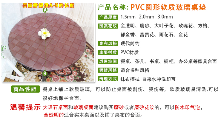 
                                                            朵忆姿机器裁圆可定制防水防油PVC圆形软玻璃 水晶垫 桌布桌垫 大叶子花1.5mm 120cm直径                