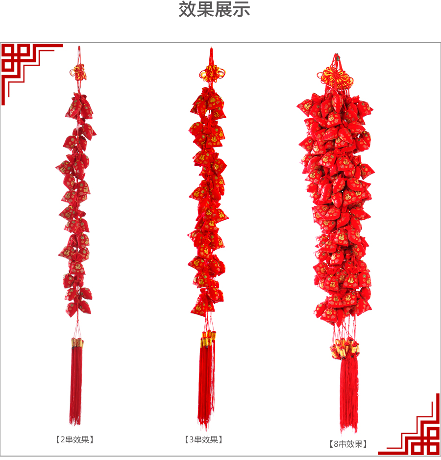 
                                        苏兹 2016绒布福字串挂件 新年新房节日装饰品挂饰 春节喜庆用品                