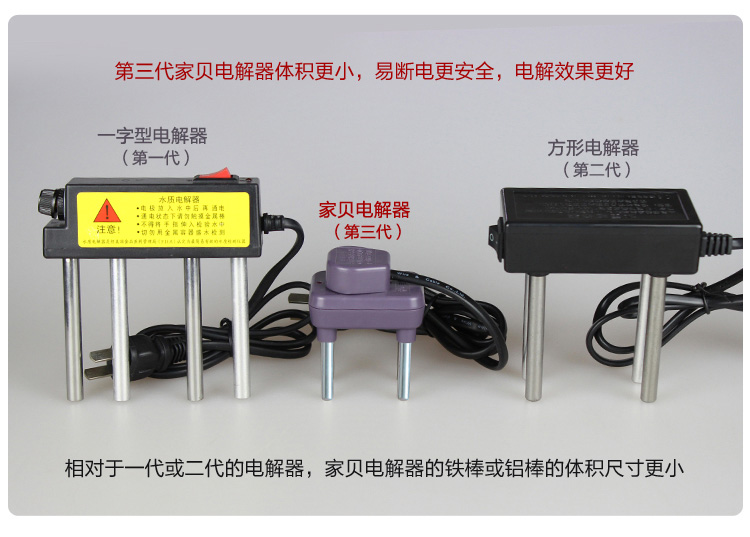 
                                                            家贝水质电解器家用自来水饮用水水质检测工具矿物质重金属检测测试分析仪器配件工具正品                