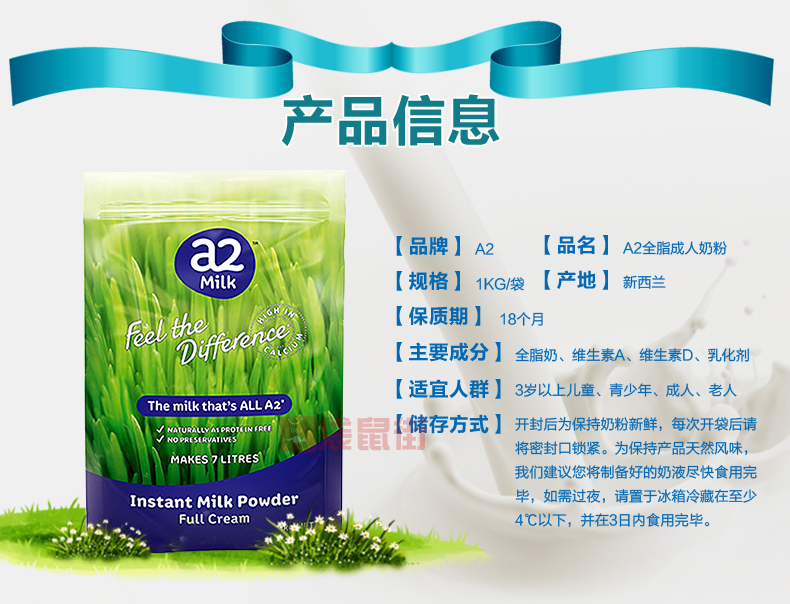 A2全脂高钙奶粉 团购 - 京东团购全国站