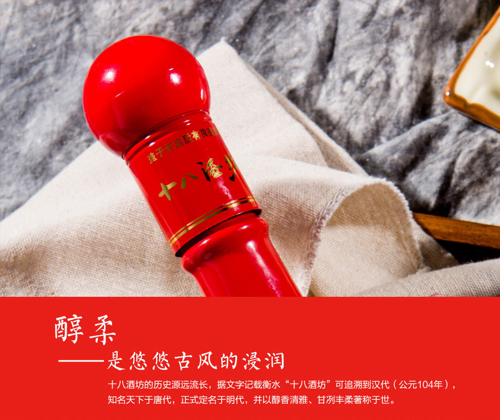 【酒厂自营】十八酒坊 39度陶藏十二 480ml*4