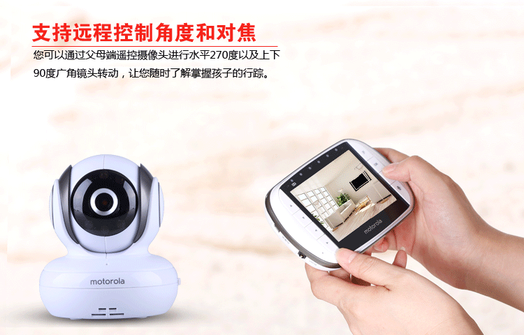 宝宝监护器 婴儿监视器 监控器motorola mbp36s 双摄像头