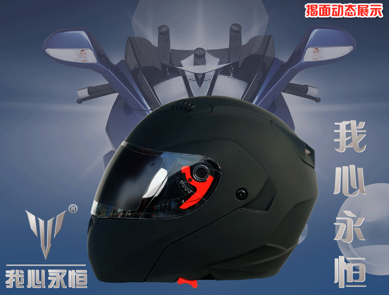 我心永恒特价摩托车电动车头盔双镜片揭面盔四季可用赛车盔男女士通用