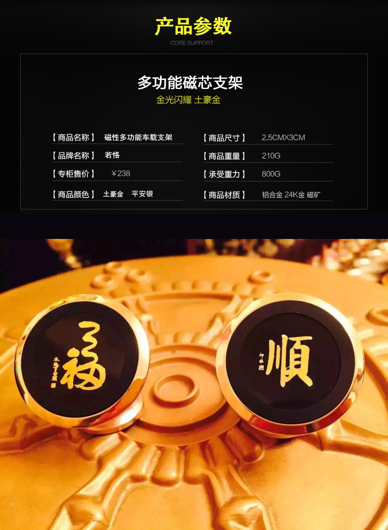 【京东】24K镀金车载金属车标强磁性手机支架