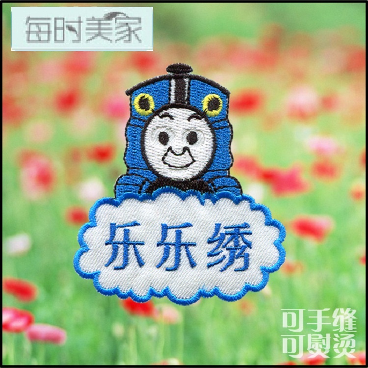 
                                        梦马定制幼儿园宝宝名字贴 布 可缝可熨烫 刺绣儿童姓名贴姓名条名字绣 米妮小款10个大款2个发顺丰快                