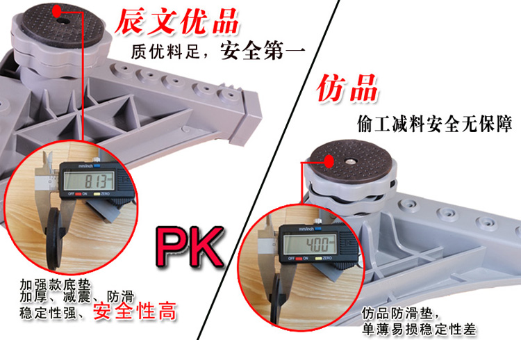辰文 不锈钢洗衣机架 日韩洗衣机空调冰箱支架  海尔LG松下西门子滚筒洗机底座加高移动脚架 固定款长50-67宽47-64