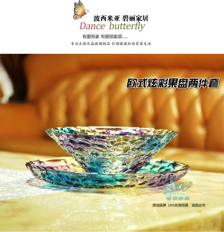 
                                        碧丽 炫彩工艺欧式泡泡水果盘 幻彩珠光玻璃果盘果篓家居装饰品装饰摆件 包邮 果盘+果斗                