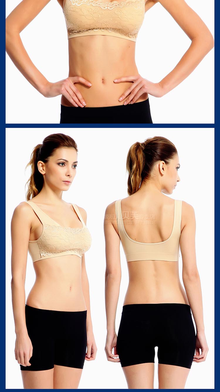 南极人奢华蕾丝<em>瑜珈</em>运动文胸 睡觉运动爆<em>款文</em>