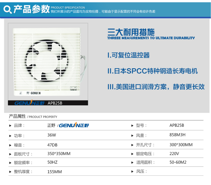 正野(genuin)百叶窗式厨房卫生间排风扇10寸排