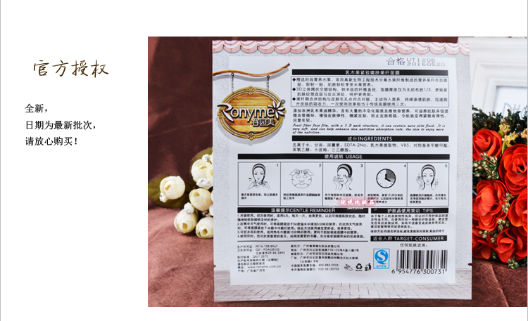 容园美仙人掌八倍补水面膜 25ml 价格、套装、