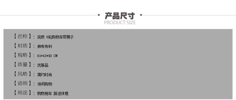 奕辰 6轮带凳子购物车  爬楼梯购物车折叠便携买菜车手拉车小推车 红条纹