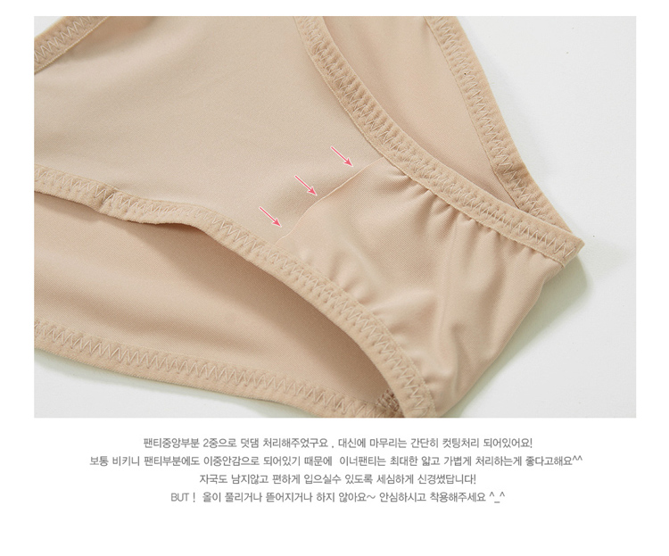 三奇专利 比基尼打底裤 <em>消毒内裤</em> 泳装女士卫生