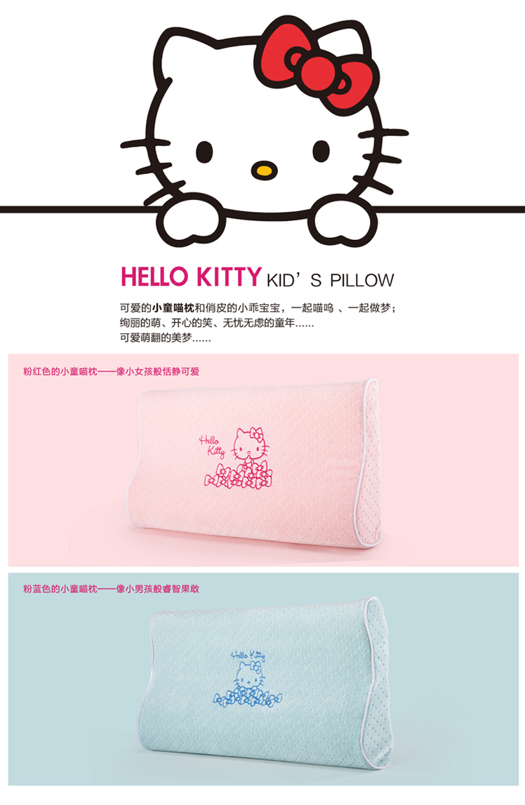 香港赛诺HelloKitty小童喵记忆绵双层枕芯 凯蒂猫正版授权学生枕儿童记忆枕头颈椎枕枕 粉红色