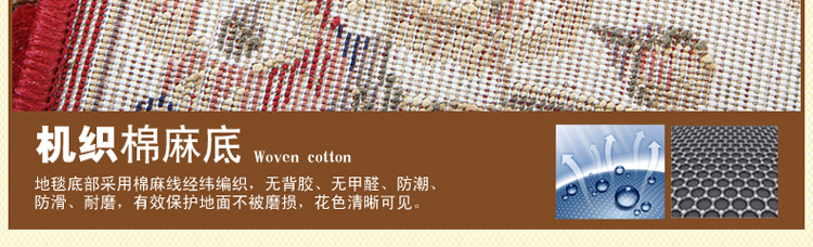
                                        青格勒客厅茶几卧室丙纶材质立体剪花走廊床边玄关飘窗 1018B 800*2000MM                
