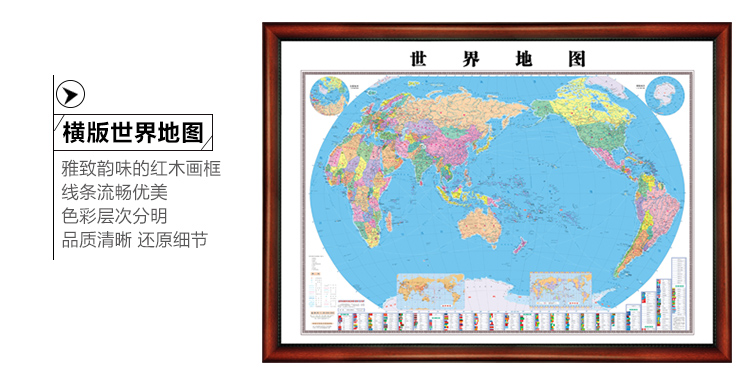 
                                                            良木 2020新版中国地图世界地图挂画办公室装饰画有框画超大尺寸背景墙画 A中国地图典雅红棕框-Z 98*136CM 特惠/推荐尺寸                