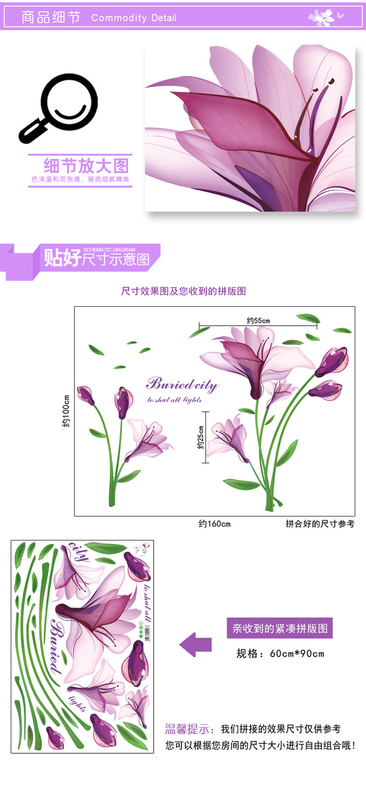 
                                        喜艾林 大号唯美婚房卧室墙贴纸玄关客厅沙发电视背景走廊墙贴纸 T 飘逸紫百合                