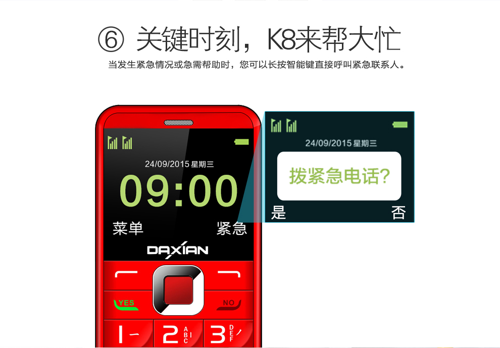 大显（DaXian）K8 移动联通2G老人手机 双卡双待 黑色