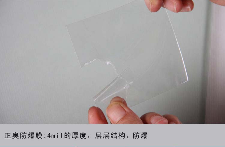 
                                        正奥透明防爆膜 客厅窗户玻璃贴透明防爆膜 防爆膜浴室淋浴房4mil 1米宽/米                