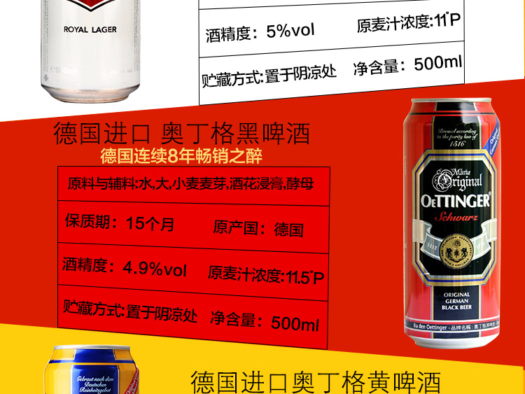 德国原装进口啤酒 黑啤 白啤 红啤 小麦啤 混搭