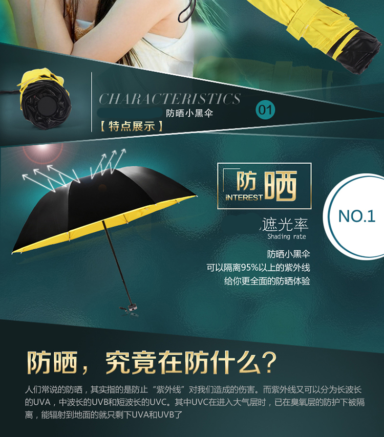 韩国雨伞女折叠防晒小黑伞 遮阳伞防紫外线晴雨伞 三折黑胶太阳伞 黄色