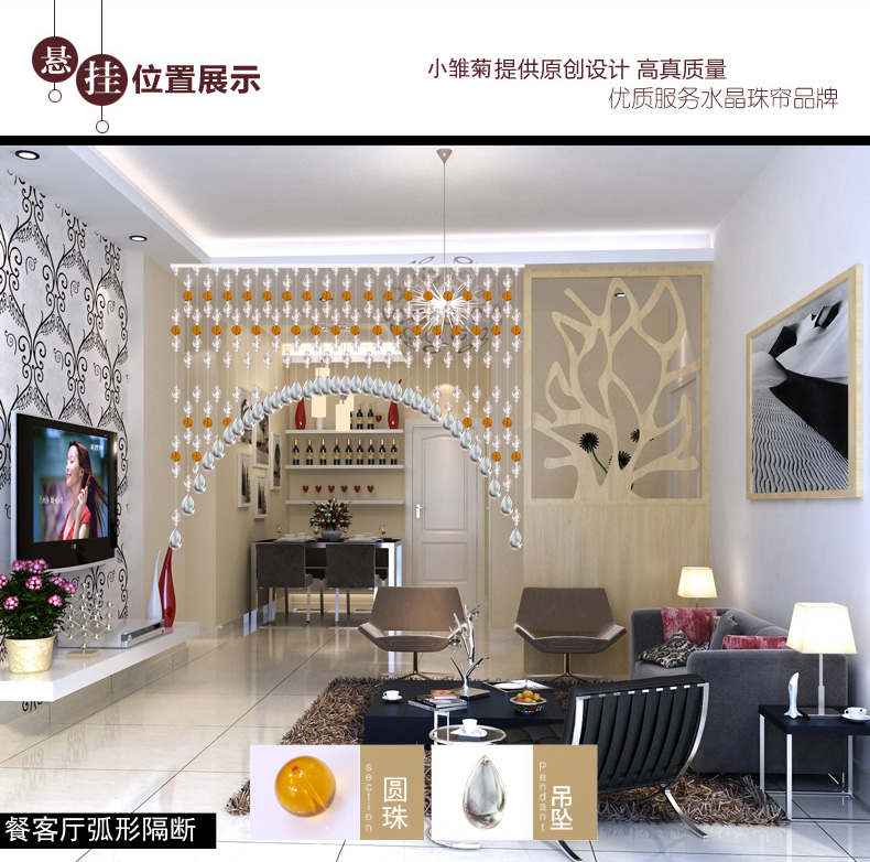 小雏菊（XCJ）双声子水晶屏风门帘隔断帘软装弧形门帘玄关卧室客厅挂帘子 40条门帘 40条若绿 40条最长0.4m-1.1m