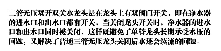 
                                                            家贝 不锈钢直饮水龙头净水器2分快接设计家用厨房厕所自来水滤水器分流三管无压水龙头                