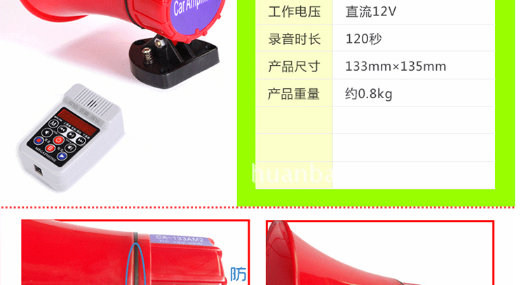 
                                        双钻 新一代12V车载扩音器汽车录音大功率喊话器宣传车喇叭插卡插U盘 红色                