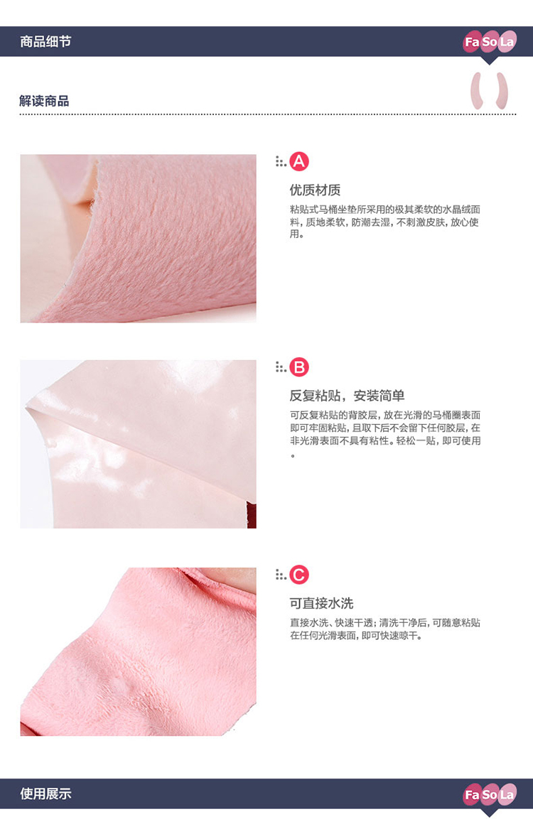 
                                                                                FaSoLa马桶垫粘贴式水晶绒马桶垫圈JJ-0106 蓝色2对装                