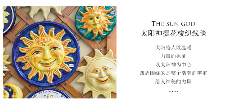 美式乡村复古英伦风格线毯沙发巾防尘垫子地毯沙发垫沙发罩布艺棉 太阳神提花梭织线毯 130*180cm