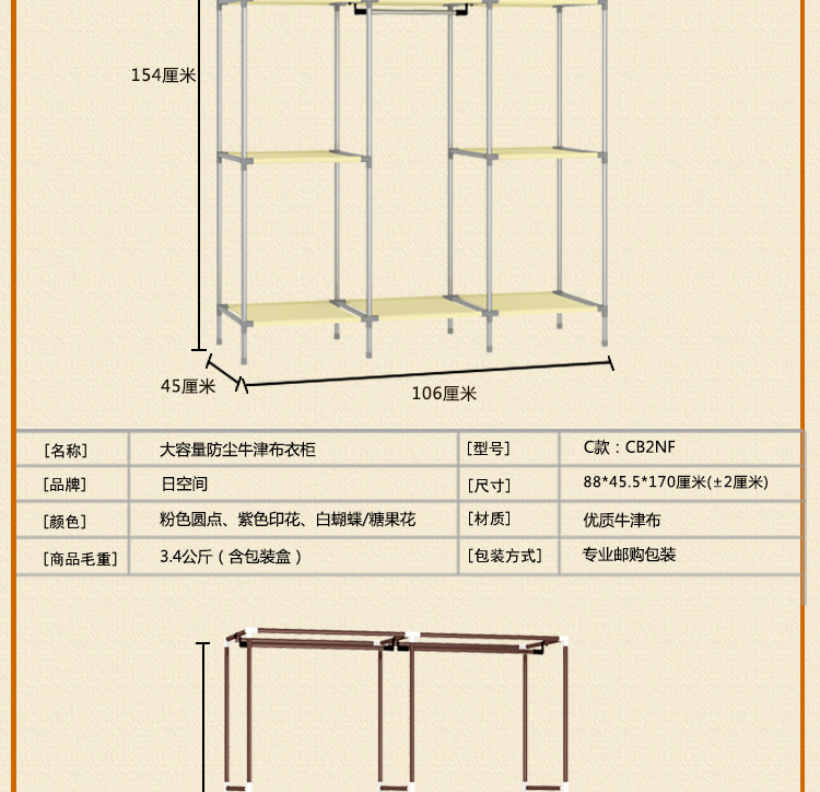 日空间 框架加固衣橱简易衣柜多功能折叠衣柜防尘组装