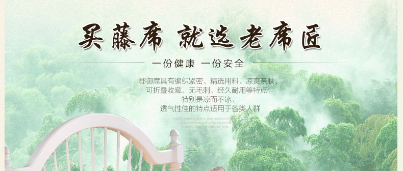 老席匠凉席 藤席 加厚透气可折叠空调席子 夏凉郡御藤席两三件套 郡御普通款 180*198cm床三件套