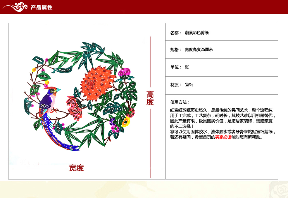 御祺轩传统民俗彩色剪纸画中国特色礼品手工剪纸作品窗花玻璃贴蔚县地方特色 喜鹊登梅505 25*25厘米