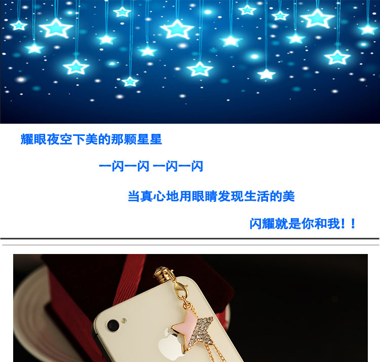 木晖（MUHUI）流苏款油滴水钻五角星手机防尘塞手机挂绳饰品 粉色
