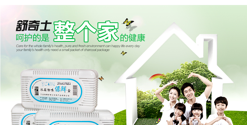 
                                                            冰箱除味剂家用除臭剂 竹炭活性炭除味器除异味保鲜盒3盒                 