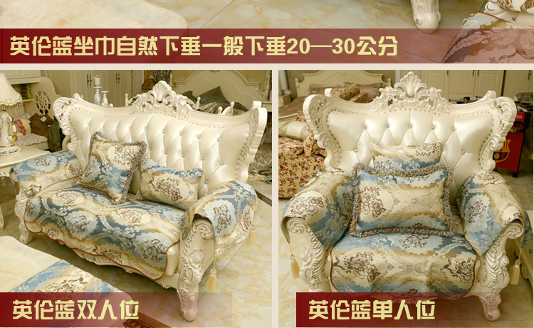 舒布艺坊 欧式沙发垫欧式布艺皮沙发防滑坐垫坐巾沙发巾沙发套装英伦系列可 定做 英伦蓝 扶手巾50*60包边款