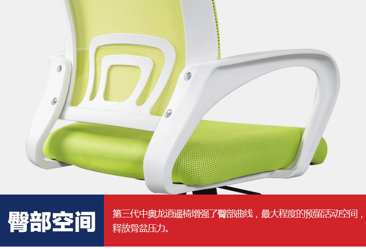 中奥龙办公家具 电脑椅 家用办公椅 职员椅 员工网布椅转椅升降椅