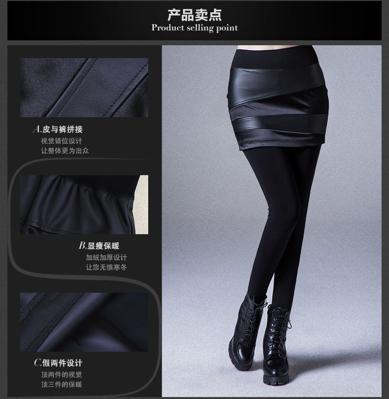 搜路人打底裤女加绒加厚裤裙拼皮假两件外穿紧身包臀裙裤女裤子 长裤显瘦加绒打底裤女士外穿裙裤 黑色 L码