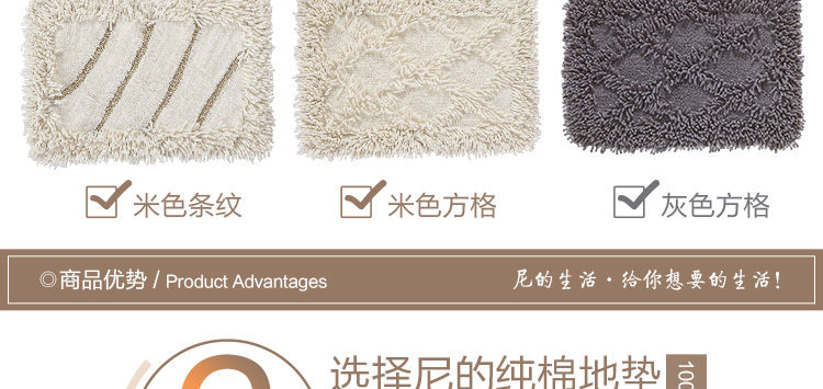 
                                                                                尼的生活纯棉地垫门垫入户大脚垫浴室防滑吸水地巾卧室地毯 米色方格                