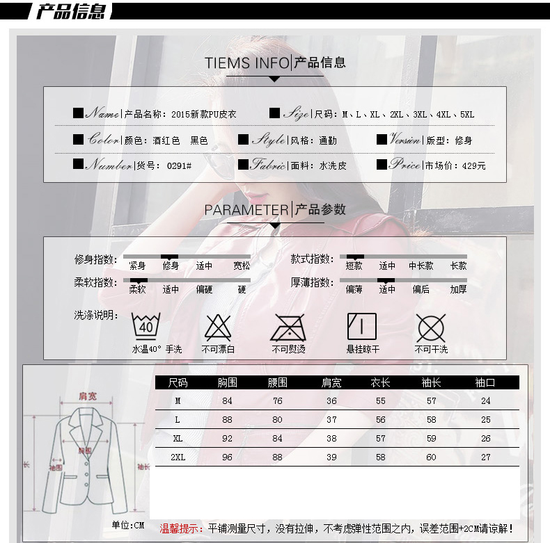 曼丹伦 2015秋冬新款PU皮夹克女士机车服 皮衣女 修身大码短外套女 酒红色 L
