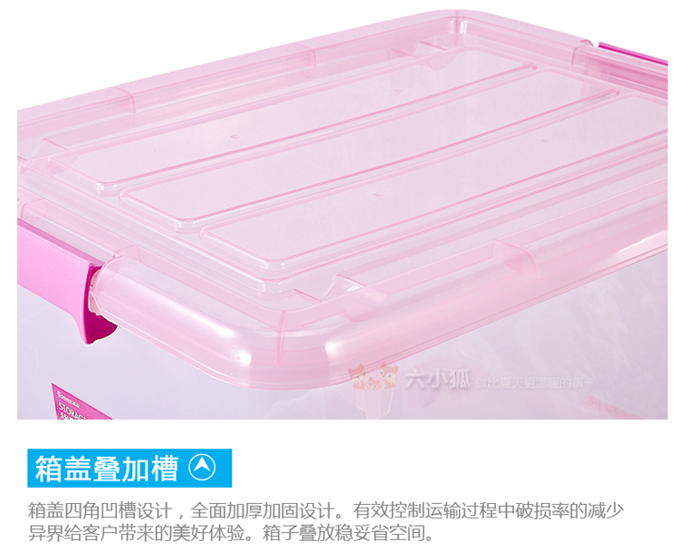茶花收纳箱收纳盒整理箱塑料储物箱整理袋衣物玩具收纳组合 25L1个 颜色随机