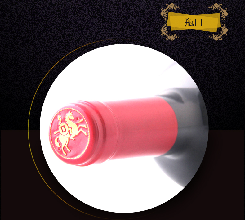 西班牙进口 博颂酒庄陈酿红葡萄酒 750ml