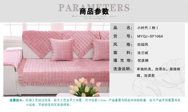 米悦家纺 皮毛绒布艺纯色沙发垫 秋冬季加厚法兰绒欧式沙发巾套罩防滑四季飘窗坐垫子 定制 小时代白 110x180cm
