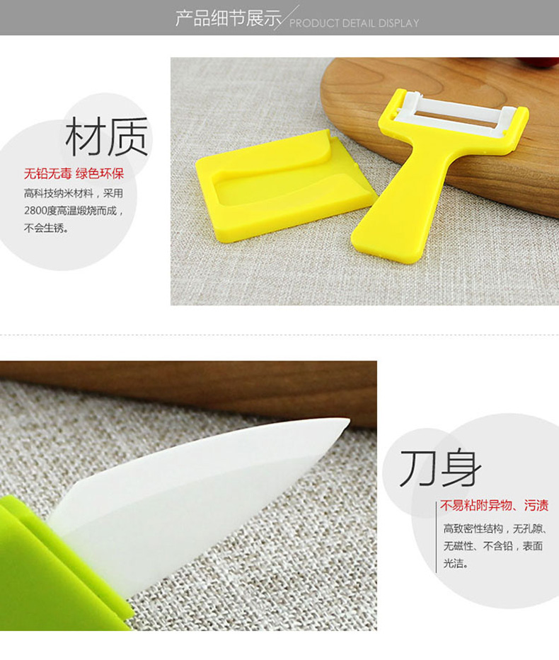 海特斯拉(Hitecera)陶瓷刀刀具 便携水果刀折叠刀削皮器削皮刀瓜果刀小鸟刀多用刀 黄色